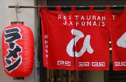 Higuma - cucina giapponese